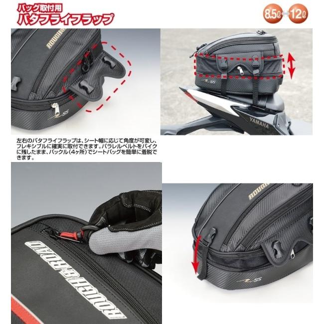 ROUGH＆ROAD ラフ＆ロード SSシートバッグBF カラー：カーボン シートバッグ 車体用バッグ・ケース | ラフ＆ロード | 05