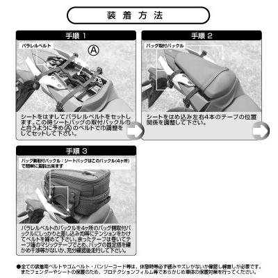 ROUGH＆ROAD ラフ＆ロード SSシートバッグBF カラー：カーボン シートバッグ 車体用バッグ・ケース | ラフ＆ロード | 07