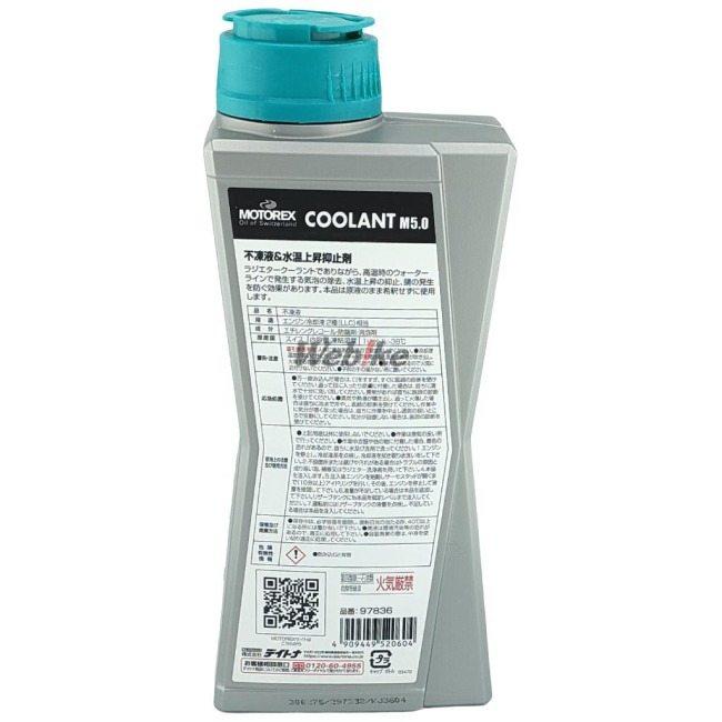 MOTOREX モトレックス アンチフリーズ ラジエタークーラント ラジエーター 冷却関連 エンジン | MOTOREX | 03