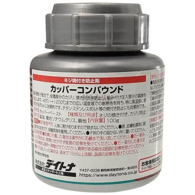 MOTOREX モトレックス カッパーコンパウンド コンパウンド・研磨剤 塗装関連 ケミカル | MOTOREX | 03