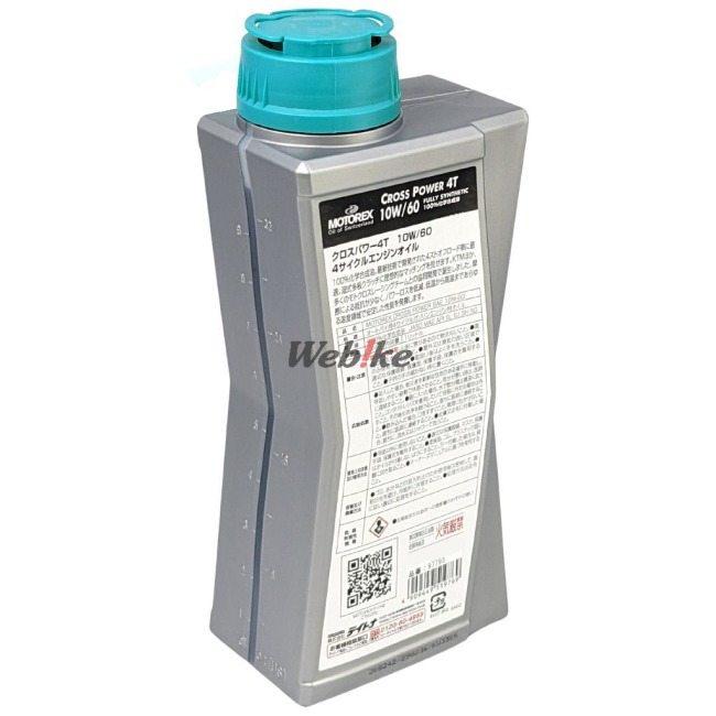 MOTOREX モトレックス CROSS POWER 4T (クロス パワー) 【10W-60