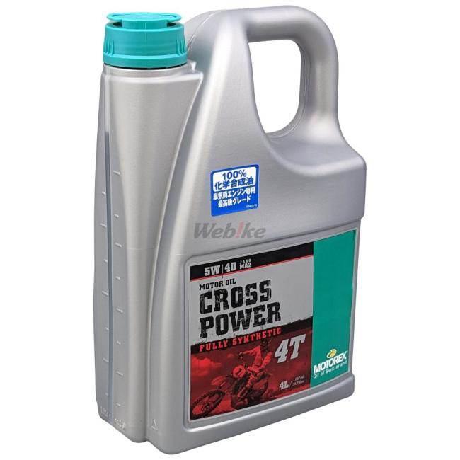 MOTOREX モトレックス CROSS POWER 4T (クロス パワー) 【5W-40】【4サイクルオイル】 容量：4L 4サイクルオイル オイル | MOTOREX | 02