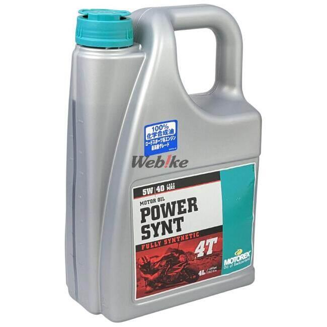 MOTOREX（モトレックス） POWER SYNT 4T (パワーシント) 【5W-40】【4
