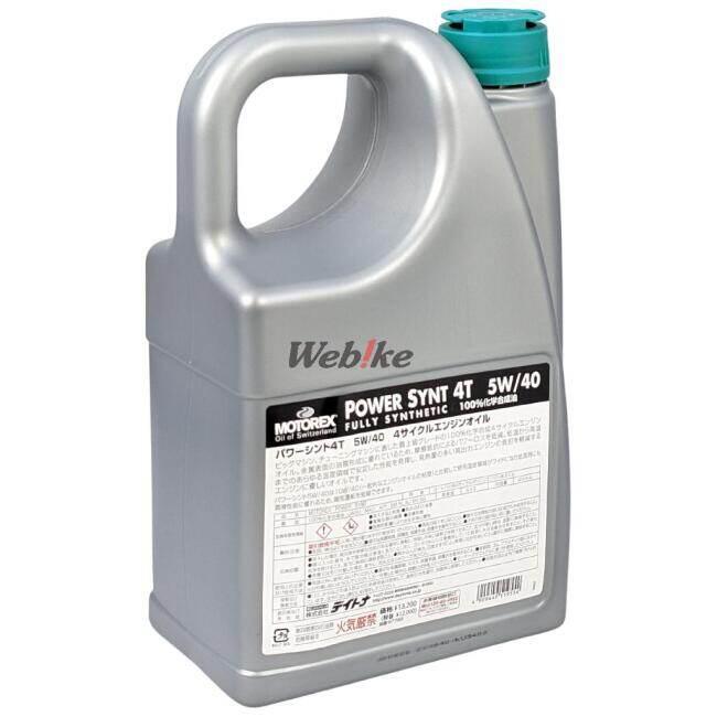 MOTOREX（モトレックス） POWER SYNT 4T (パワーシント) 【5W-40】【4