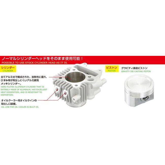 KーCON KITACO キタコ LIGHTボアアップキット[ライトボアアップキット