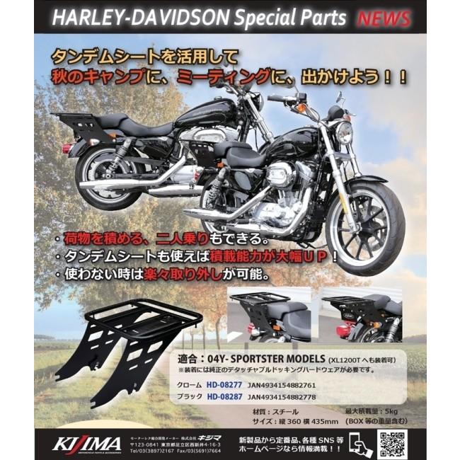 KIJIMA キジマ デタッチャブルマウントキャリア カラー：ブラック塗装 HARLEY-DAVIDSON ハーレーダビッドソン リアキャリア 外装 | KIJIMA | 03