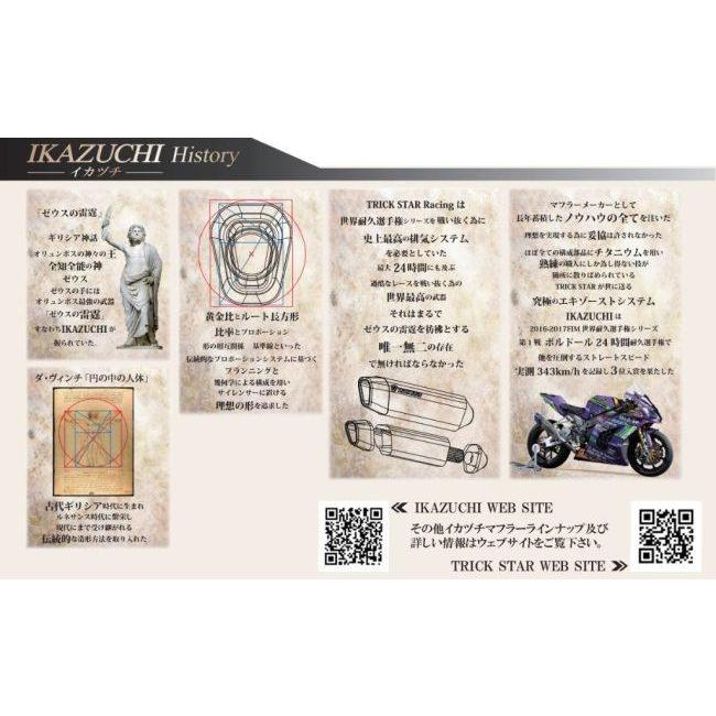 TRICKSTAR トリックスター レーシングスリップオンマフラー IKAZUCHI タイプ：焼チタンサイレンサー Z900RS KAWASAKI カワサキ スリップオンマフラー マフラー | TRICK STAR | 03