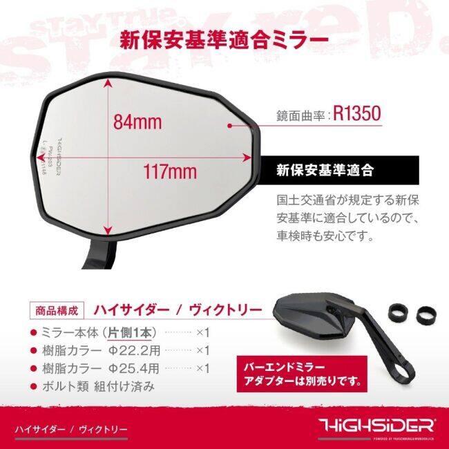 DAYTONA（デイトナ） 【Highsider：ハイサイダー】 バーエンドミラー