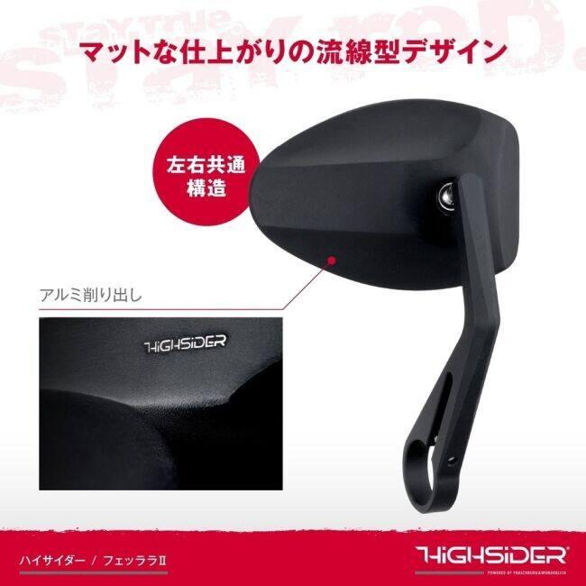 DAYTONA（デイトナ） 【Highsider：ハイサイダー】 バーエンドミラー