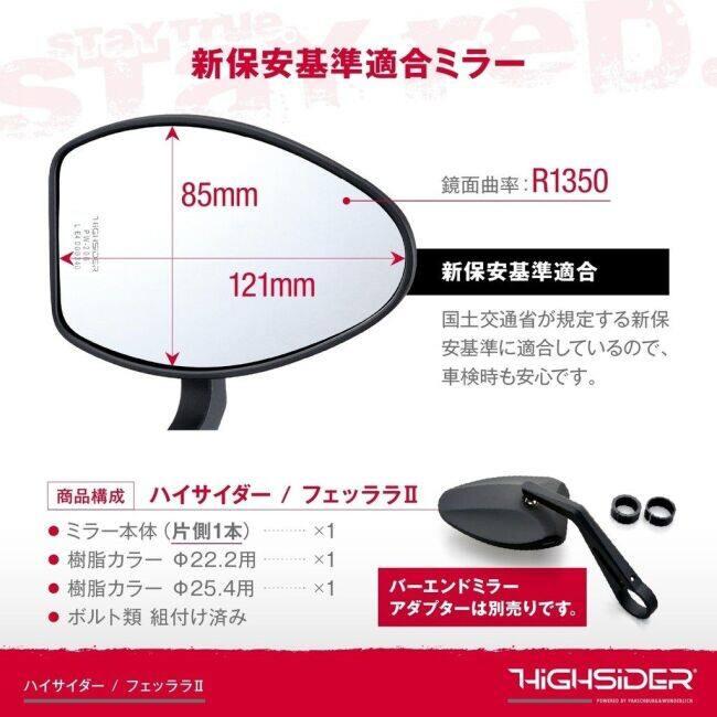 DAYTONA（デイトナ） 【Highsider：ハイサイダー】 バーエンドミラー