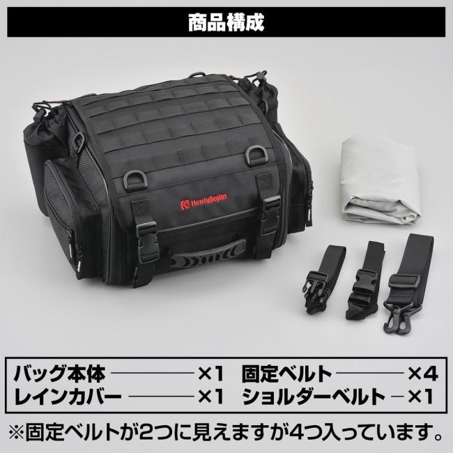 HenlyBegins（ヘンリービギンズ） DH-717 ツーリングシートバッグS V