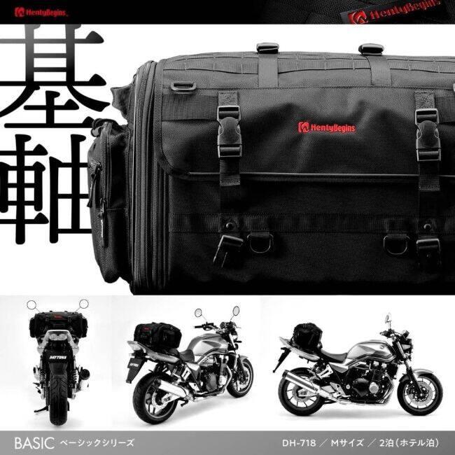 HenlyBegins（ヘンリービギンズ） DH-718 ツーリングシートバッグM V