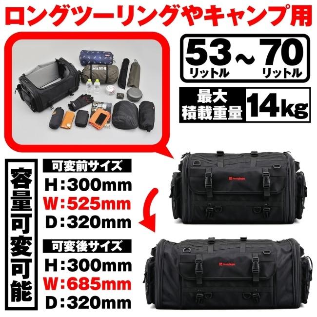 HenlyBegins ヘンリービギンズ DH-724 ツーリングシートバッグLL V ストローム250SX Vストローム650 Vストローム1050 SS900 トレーサー900  シートバッグの画像