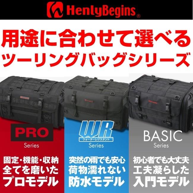 HenlyBegins ヘンリービギンズ DH-724 ツーリングシートバッグLL V ストローム250SX Vストローム650 Vストローム1050 SS900 トレーサー900  シートバッグの画像