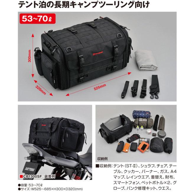 HenlyBegins ヘンリービギンズ DH-724 ツーリングシートバッグLL V ストローム250SX Vストローム650 Vストローム1050 SS900 トレーサー900  シートバッグの画像