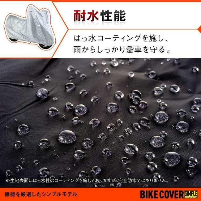 DAYTONA（バイク用品） DAYTONA デイトナ バイクカバーSIMPLE M