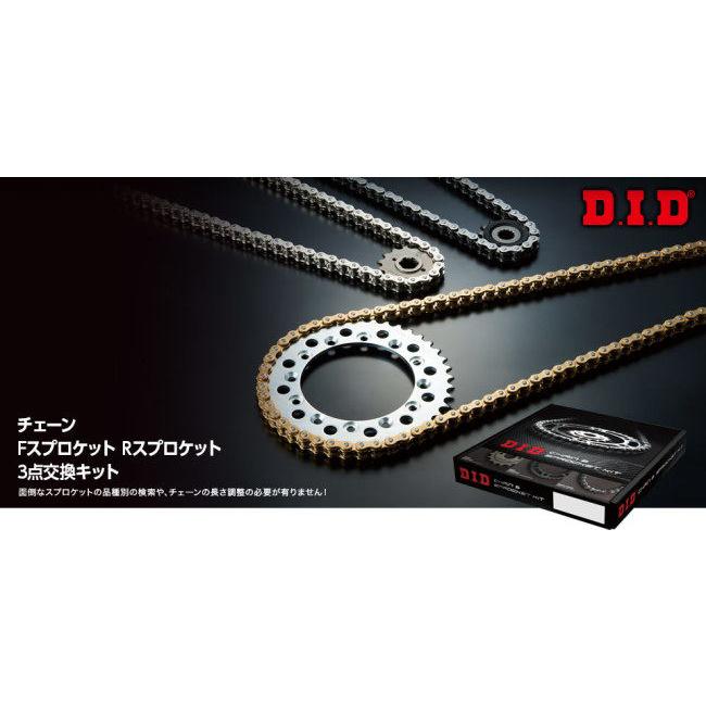 D.I.D DID ダイドー チェーン＆スプロケット3点交換キット カラー