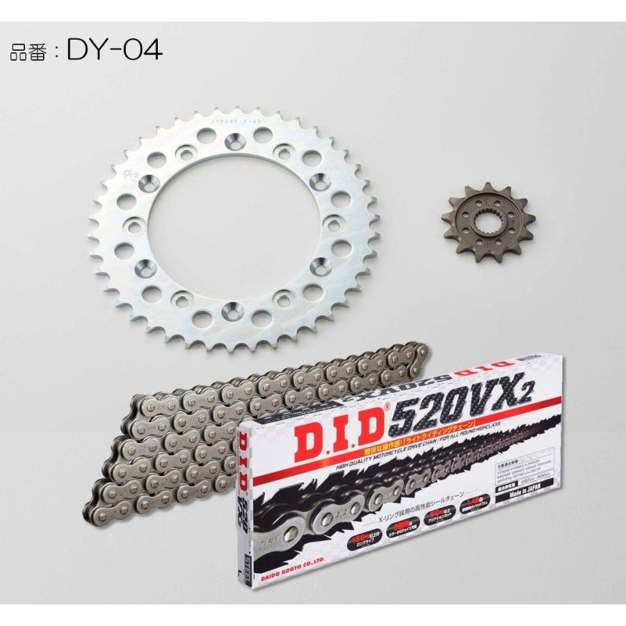 D.I.D DID ダイドー チェーン＆スプロケット3点交換キット カラー