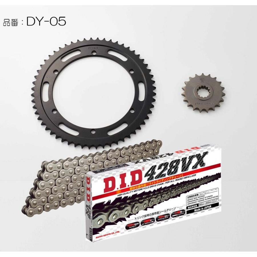 D.I.D DID ダイドー チェーン＆スプロケット3点交換キット カラー