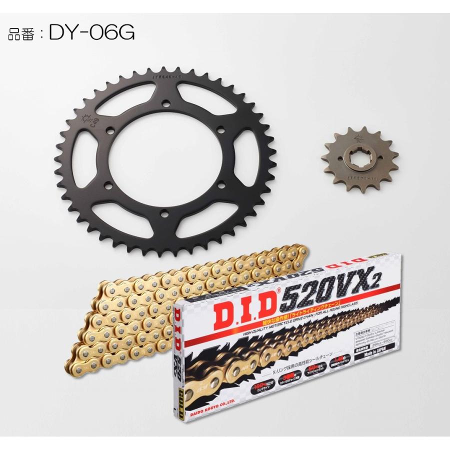 D.I.D DID ダイドー チェーン＆スプロケット3点交換キット カラー