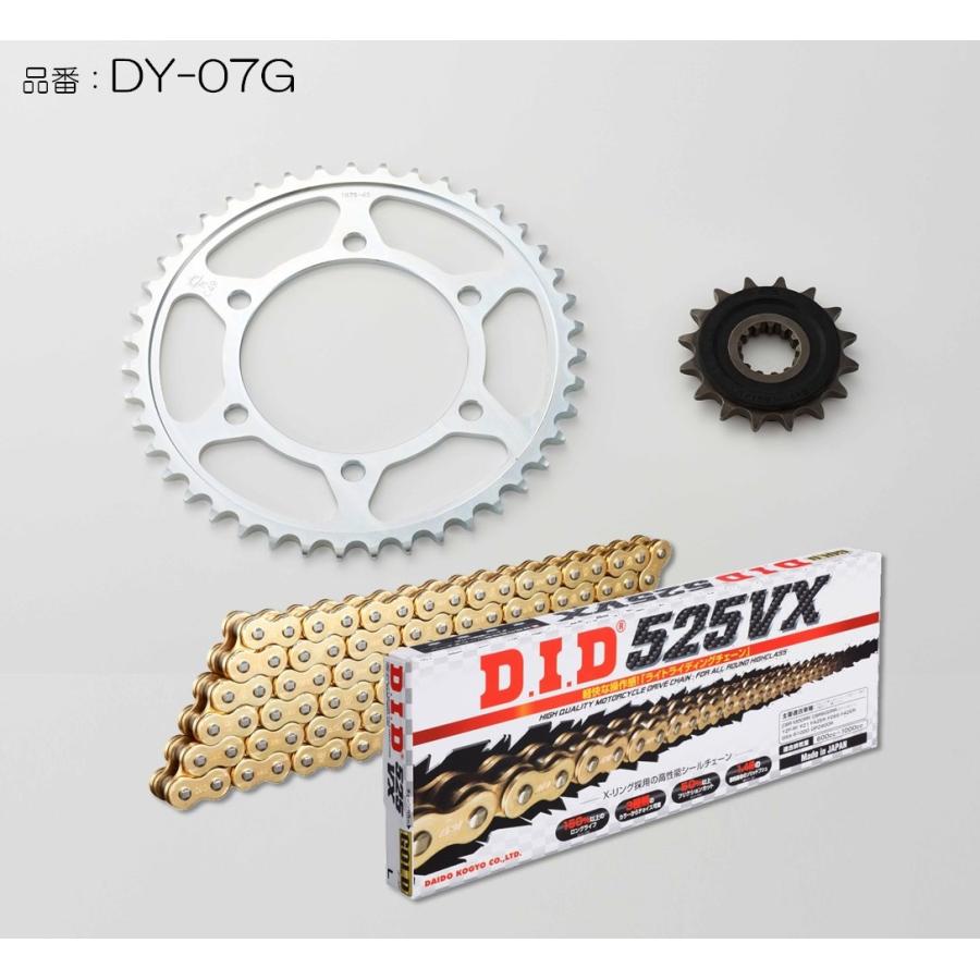 通信販売 Did ダイドー チェーン スプロケット3点交換キット Mt 07 Yamaha