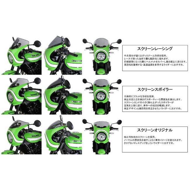 MRA エムアールエー スクリーン オリジナル カラー：スモーク Z900RS