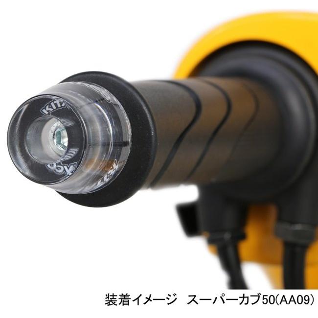 KITACO キタコ クリアーバーエンドキャップ カラー：ブラック 汎用 バーエンド ハンドル | KITACO | 04