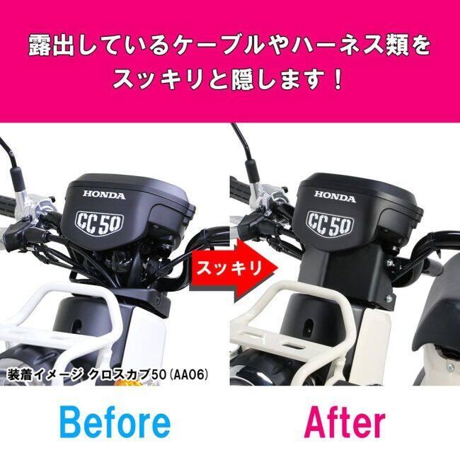 KーCON KITACO キタコ ネックカバー クロスカブ110 クロスカブ50 HONDA