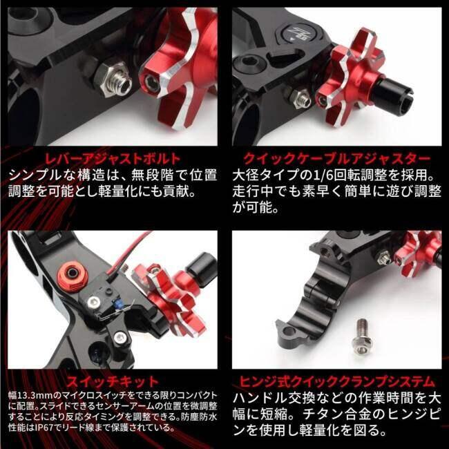 ZETA ジータ フライトパーチ RD クラッチ タイプ：スイッチ付 クラッチレバー ハンドル周辺パーツ ハンドル | ZETA | 04