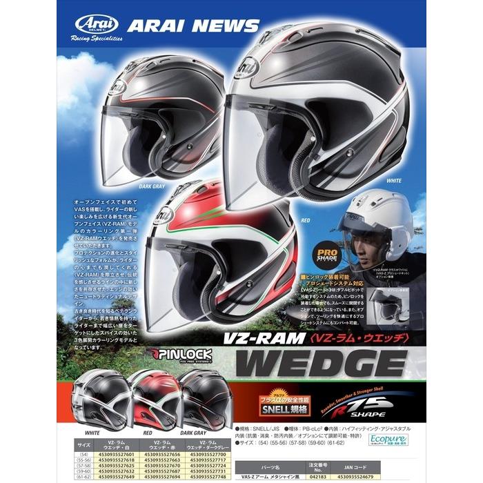 60 Off Arai アライ Vz Ram Wedge ブイゼット ラム ウエッヂ ホワイト ヘルメット 激安ブランド Proasa Com Mx