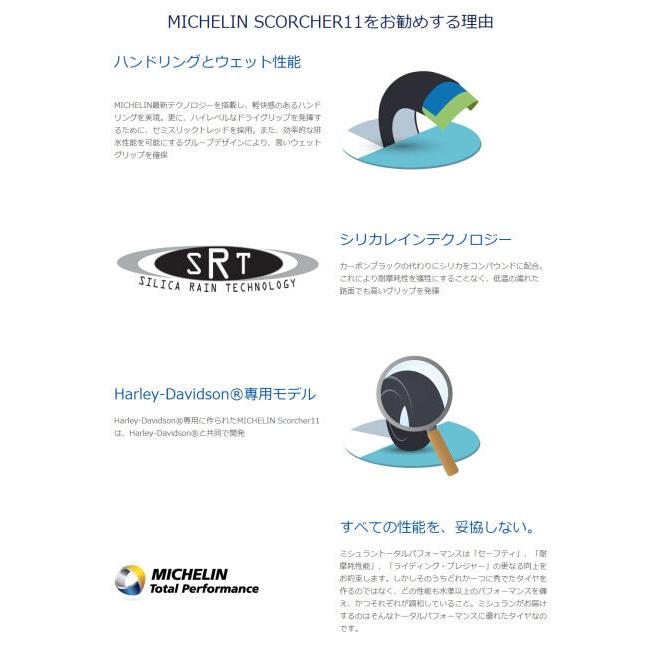 MICHELIN ミシュラン SCORCHER 11【160/60R18 M/C 70V TL】スコーチャー タイヤ FLFB SOFTAIL FATBOY FLFBS FATBOY114 HARLEY-DAVIDSON ハーレーダビッドソン | ミシュラン | 08