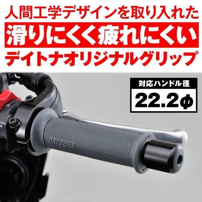 DAYTONA（デイトナ） GRIPPYGRIP D-BASE カラー：グレー グリップ
