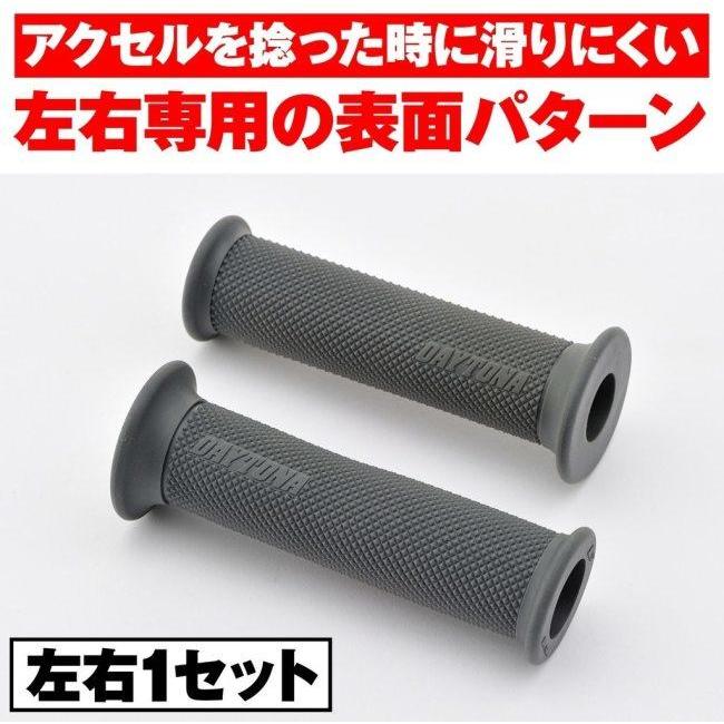 DAYTONA（デイトナ） GRIPPYGRIP D-BASE カラー：グレー グリップ