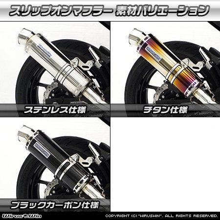 WirusWin ウイルズウィン スリップオンマフラー バズーカータイプ 仕様：ブラックカーボン ニンジャ400 KAWASAKI カワサキ マフラーの画像