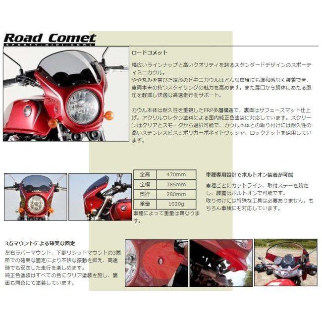 CHIC DESIGN シックデザイン ロードコメット カラー：キャンディ