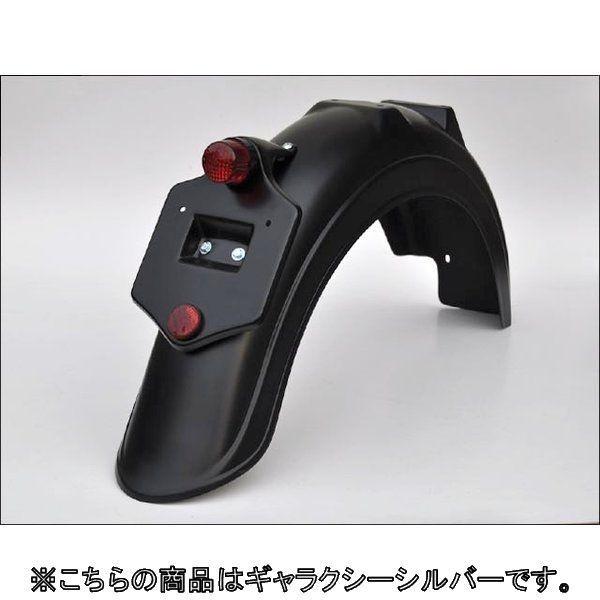 CHIC DESIGN シックデザイン W400 クラシックフェンダー リア カラー：ギャラクシーシルバー KAWASAKI カワサキ リアフェンダー フェンダー関連 外装