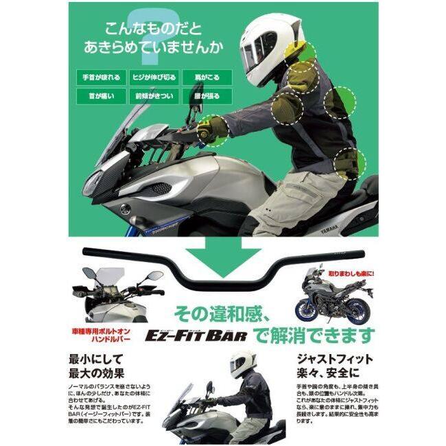 専用品です EFFEX エフェックス EZ-FIT BAR [イージーフィットバー] Plus カラー