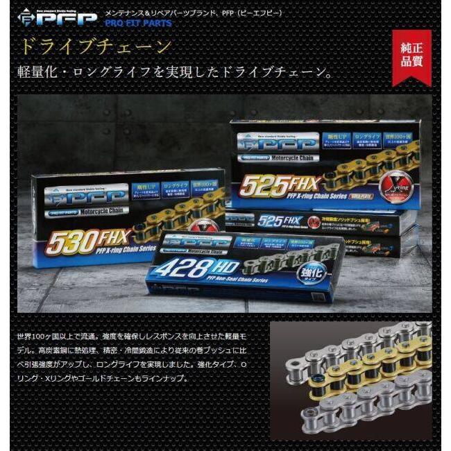 PFP ピーエフピー ドライブチェーン 420HD-110L(強化) RX80 RX50 DT50 KX65 (02-17) エイプ 50 タイプ D XR100MOTARD NSF100 チェーン 駆動系 | PFP | 01