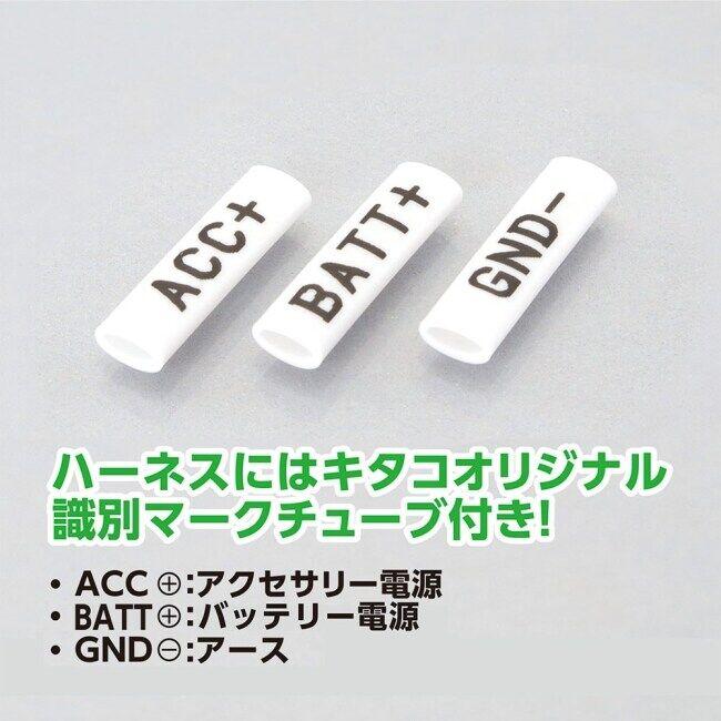 KーCON KITACO キタコ 電源取出しハーネス クロスカブ 50 スーパーカブ
