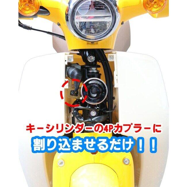 KーCON KITACO キタコ 電源取出しハーネス クロスカブ 50 スーパーカブ