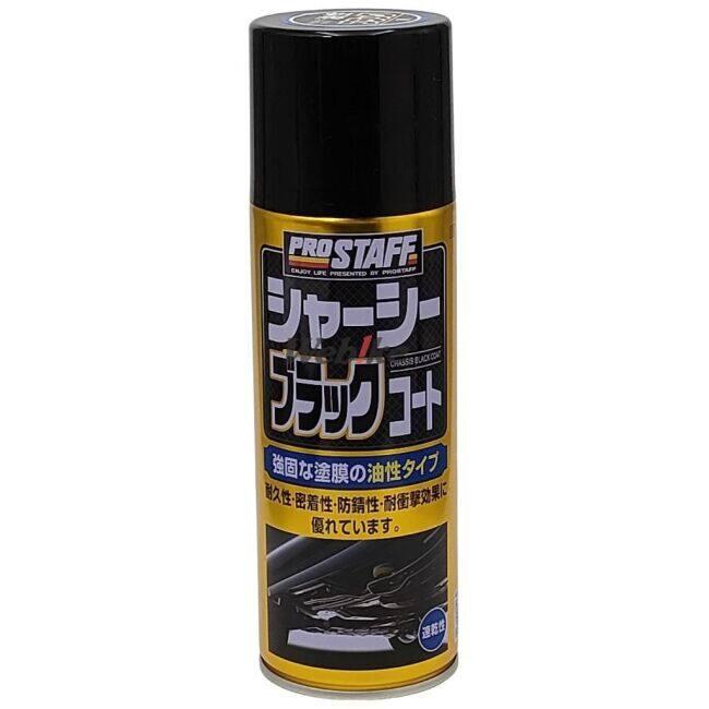 PROSTAFF プロスタッフ シャーシー カラー：ブラックコート(液色：黒色) 防錆・錆取りケミカル ケミカル | ProStaff（車） | 01