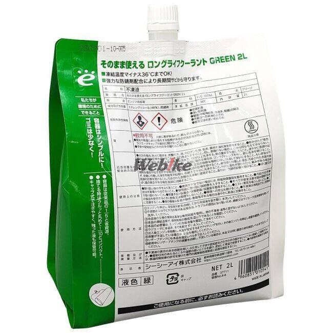 確認 CCI シーシーアイ エコロジーパック そのまま使える ロングライフ