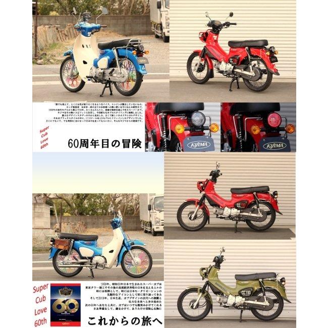 KIJIMA キジマ LEDテールランプキット スーパーカブ50 スーパー