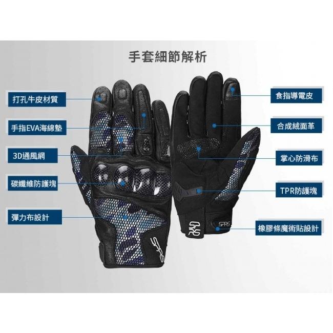 売行き好調の商品 SPEED-R スピードアール SP-R001 カモメッシュグローブ SIZE：L (Middle Finger Length 8.3-8.7cm)