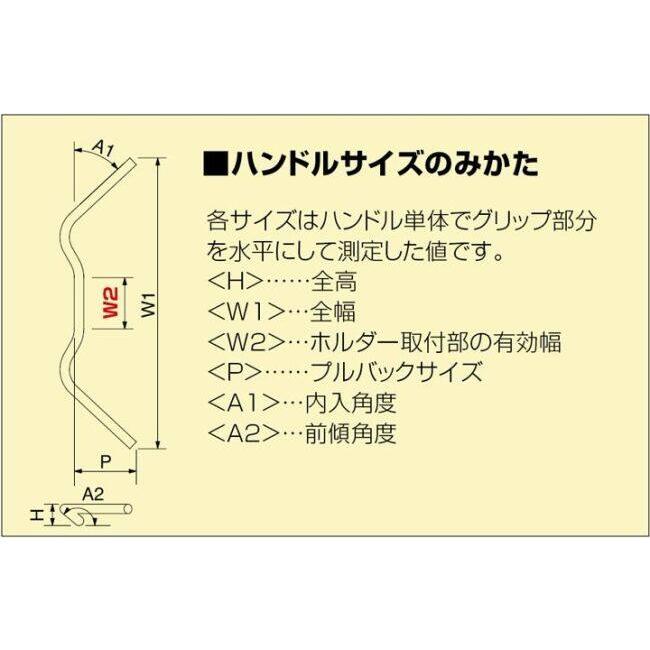 HURRICANE（ハリケーン） FATコンドル 専用ハンドル カラー：クローム