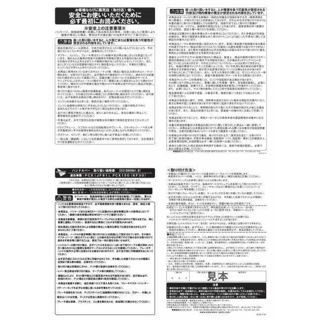 ENDURANCE エンデュランス ハンドルバー カラー：ブラック PCX e：HEV HYBRID PCX150 PCX160 HONDA ホンダ ハンドル | ENDURANCE（バイク） | 07