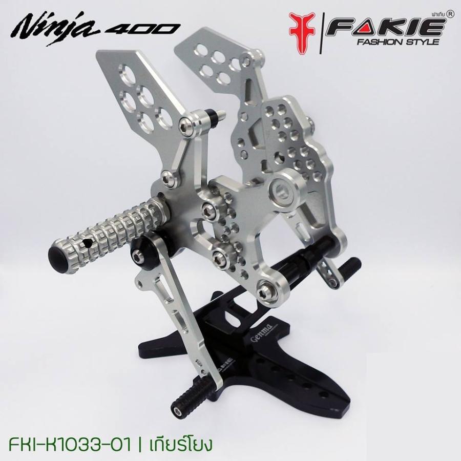 Fakie ファーキー リアセット カラー：シルバー NINJA 250 400