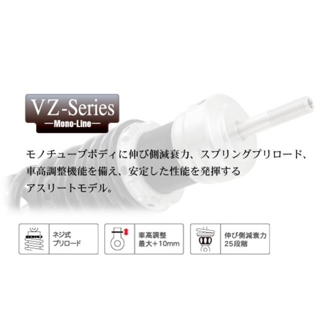 専用 YSS ワイエスエス MONO LINE フロントショック 【VZシリーズ】 VZ362