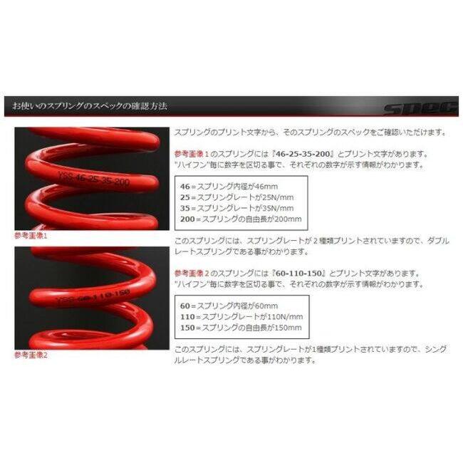 YSS ワイエスエス ツインショック スプリング 自由長／180 mm・スプリング内径／46mm レート：25-35 N/mm リアサスペンションスプリング サスペンション 足回り | YSS | 02