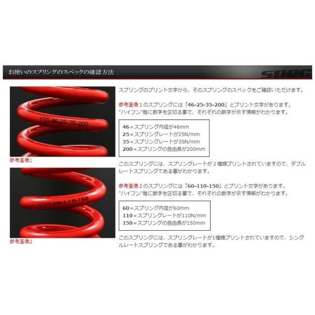 YSS ワイエスエス ツインショック スプリング 自由長／180 mm・スプリング内径／46mm レート：32 N/mm リアサスペンションスプリング サスペンション 足回り | YSS | 02